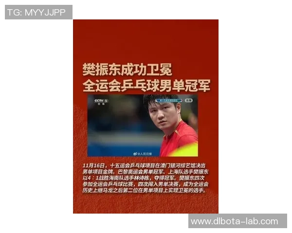 南京乒乓球队在全国速度排行榜中荣获第四名的辉煌成就